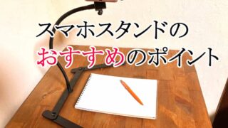 イラストメイキング の動画の作り方で私が使用している道具を紹介 あさかわノート