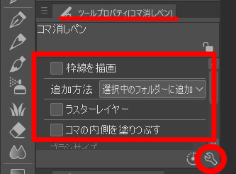 クリップスタジオの枠線の描き方 太さ 変形 消し方 削り方 を解説