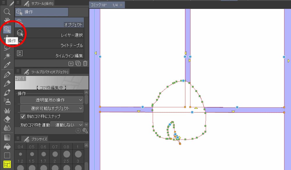 クリップスタジオの枠線の描き方 太さ 変形 消し方 削り方 を解説